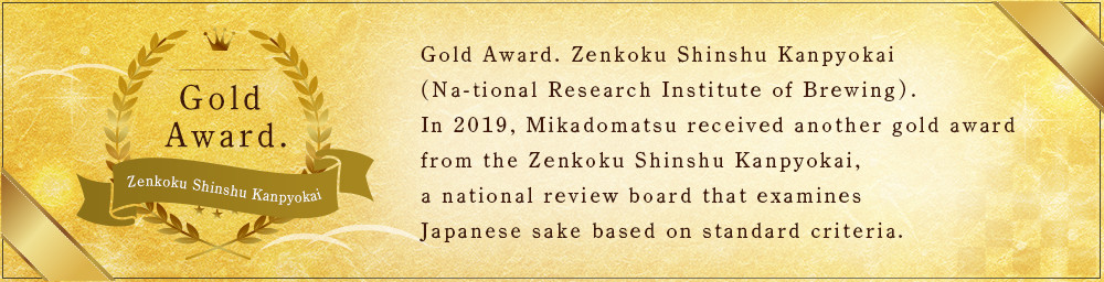 In 2019, Mikadomatsu received another gold award from the Zenkoku Shinshu Kanpyokai, a national review board that examines Japanese sake based on standard criteria.
